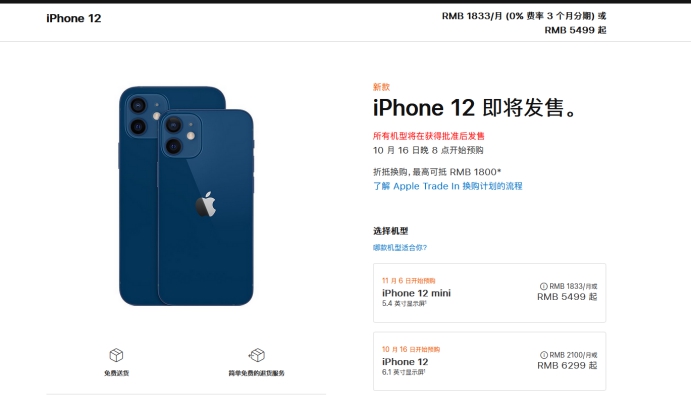 城区苹果手机维修分享今年的iPhone12便宜吗 