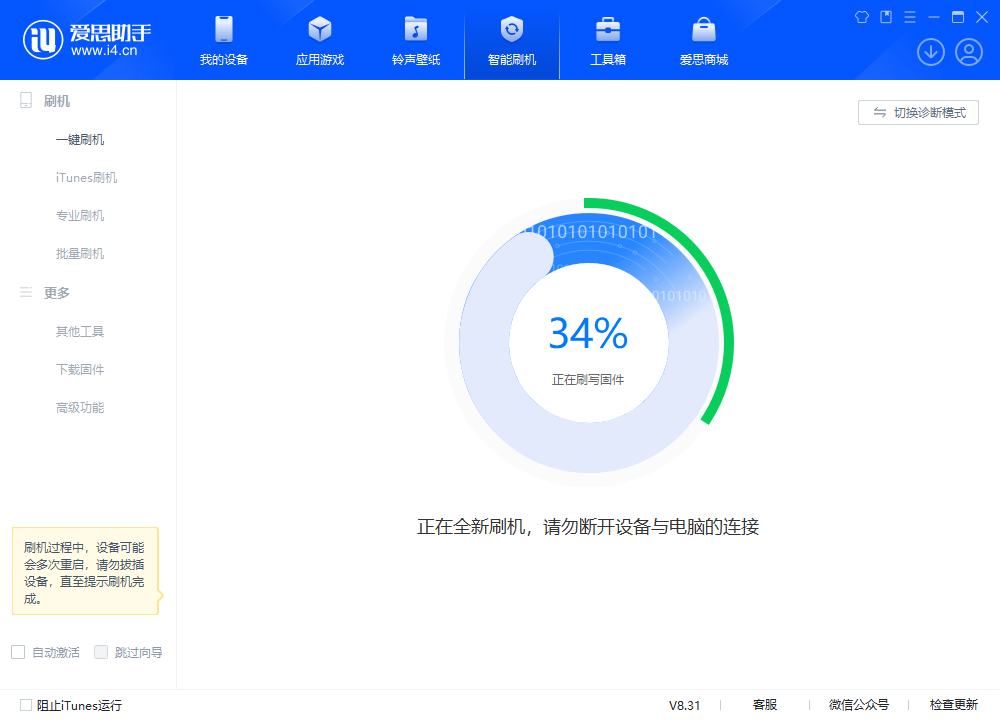 城区苹果手机维修分享iOS 18.2RC版升级_iOS 18.2RC版一键刷机教程 