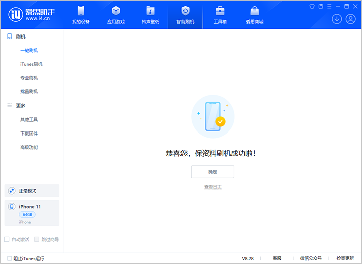 城区苹果手机维修分享iOS 17.7 RC版升级_iOS 17.7 RC版一键刷机教程 