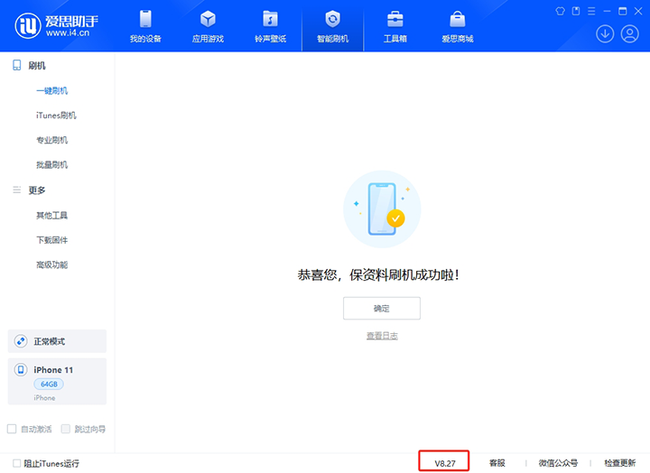 城区苹果手机维修分享iOS 17.6.1正式版升级_iOS 17.6.1正式版一键刷机教程 