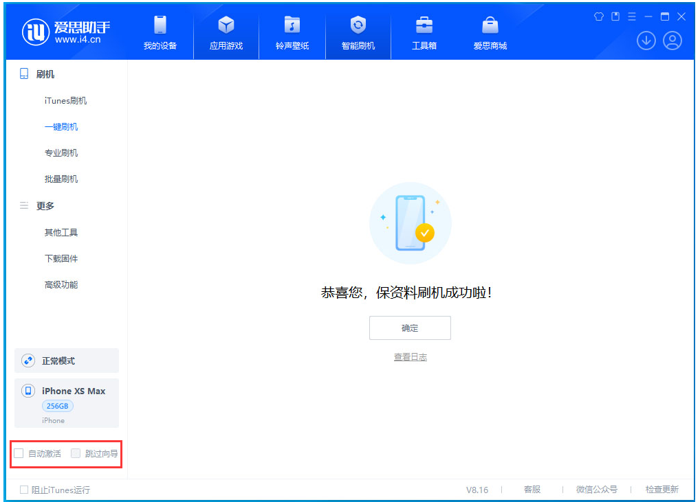 城区苹果手机维修分享iOS 17.4 RC版升级_iOS 17.4 RC版一键刷机教程 