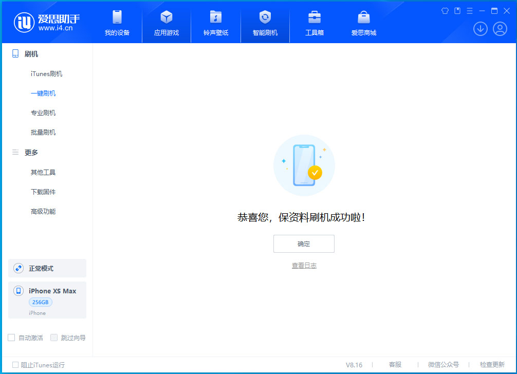 城区苹果手机维修分享iOS 17.3.1正式版升级_iOS 17.3.1正式版一键刷机教程 