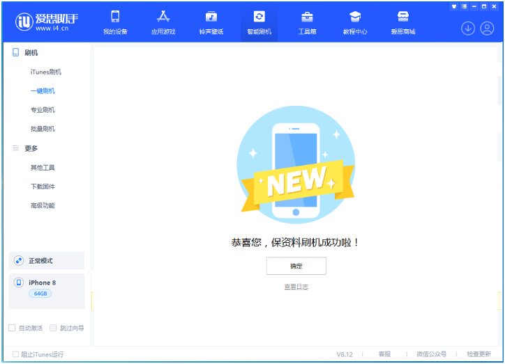 城区苹果手机维修分享iOS 16.7.3RC版升级_iOS 16.7.3 RC版一键刷机教程 