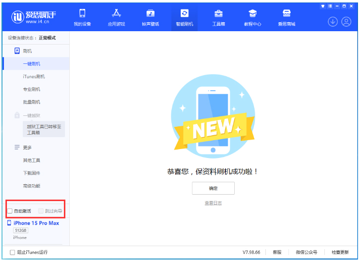 城区苹果手机维修分享iOS 17.1.2 正式版升级_iOS 17.1.2 正式版一键刷机教程 