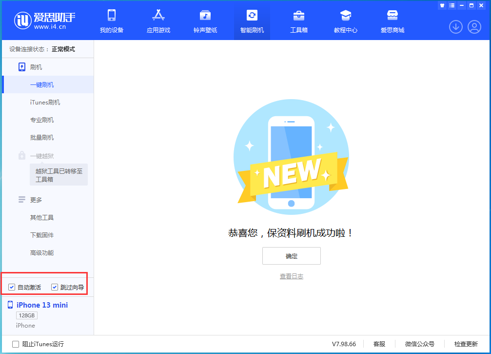 城区苹果手机维修分享iOS 16.1正式版升级_iOS 16.1正式版一键刷机教程 