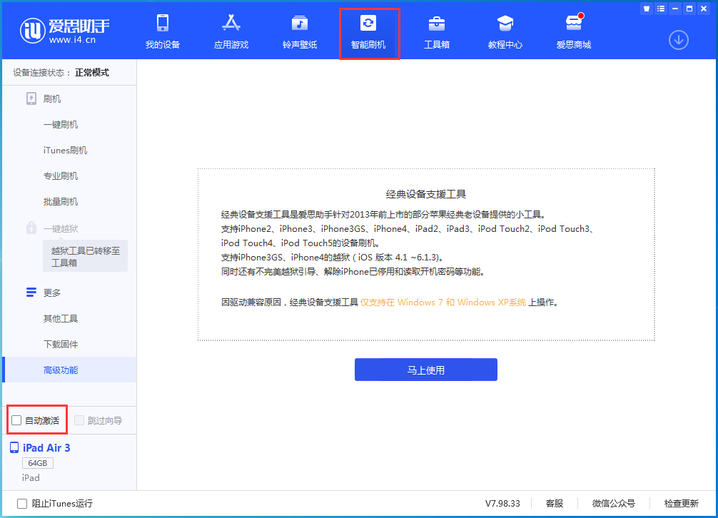 城区苹果手机维修分享iOS 15.2 测试版升级_iOS 15.2 测试版一键刷机教程 