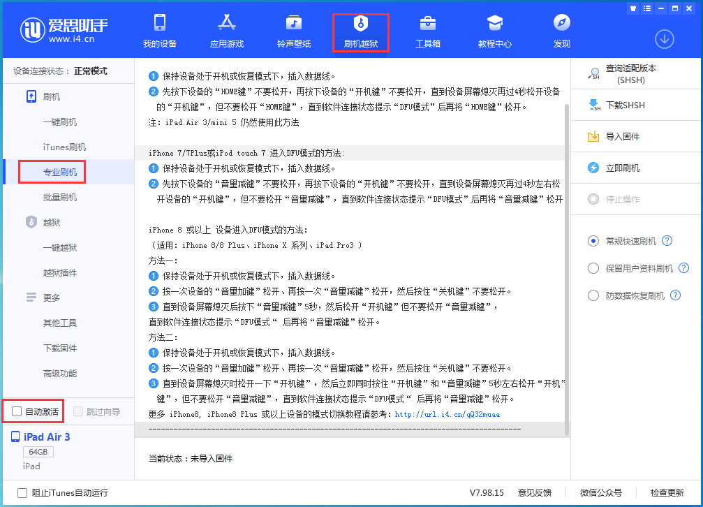 城区苹果手机维修分享iOS 14.5 测试版_iOS 14.5 测试版一键刷机教程 