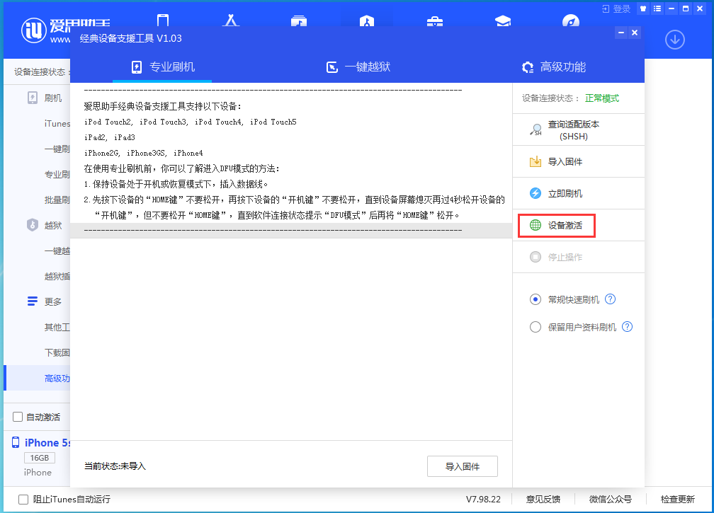 城区苹果手机维修分享iOS 12.4.9正式版_iOS 12.4.9 正式版一键刷机教程 